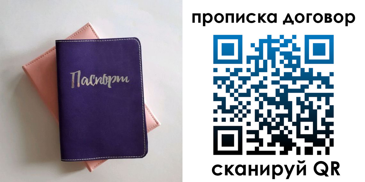временная регистрация поиск в Шали
