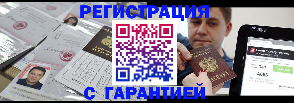 прописка ребенка в Шали