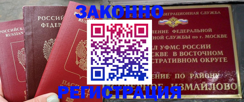 прописка от собственника в Шали
