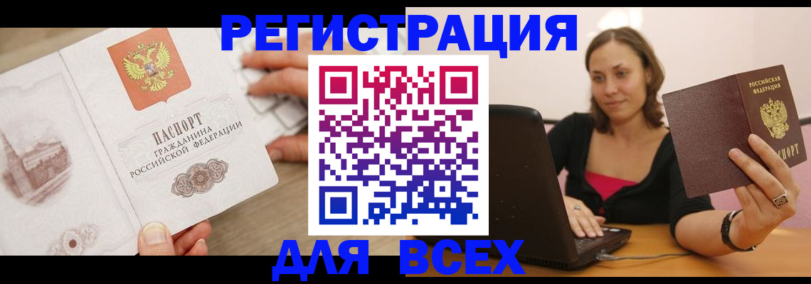 временная регистрация собственник в Шали